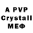 Alfa_PVP Соль TheNineDivides