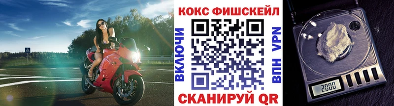 Кокаин FishScale  Купить где  Похвистнево 