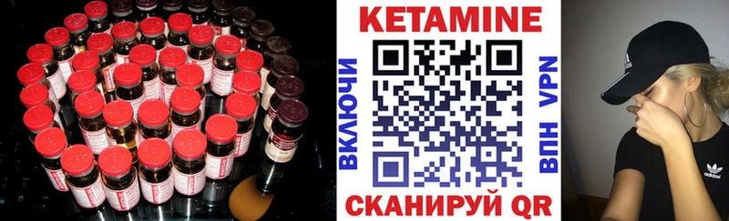 Купить где Похвистнево Кетамин VHQ