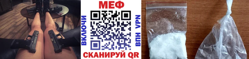 Купить где  Похвистнево  Мефедрон кристаллы 