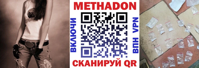 Купить закладки  Похвистнево  МЕТАДОН мёд 